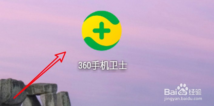 360手机卫士怎么关闭工具箱的软件管理入口