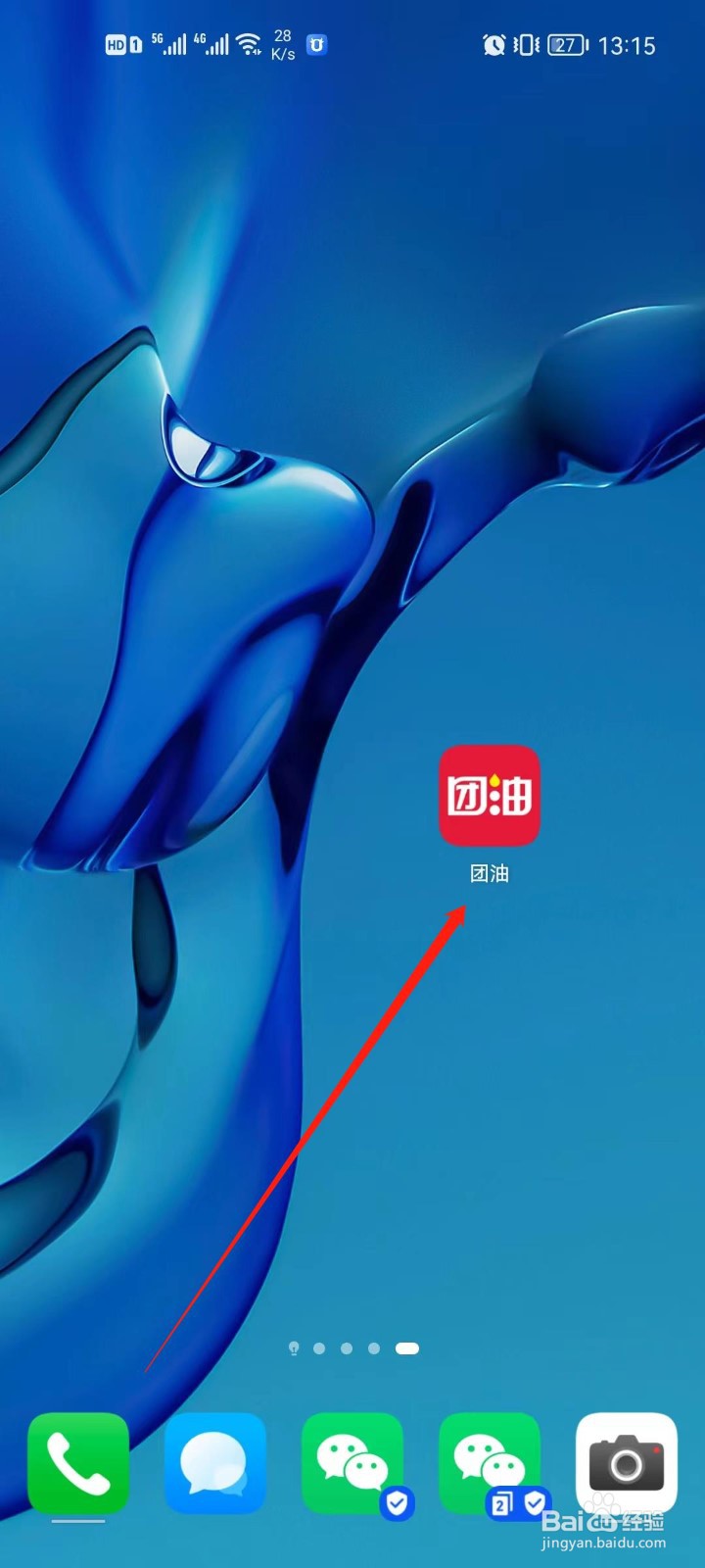 团油app怎么绑定银行卡