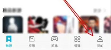 华为应用市场如何删除已购项目