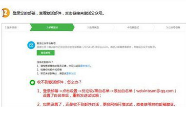 怎么申请个人微信公众号？