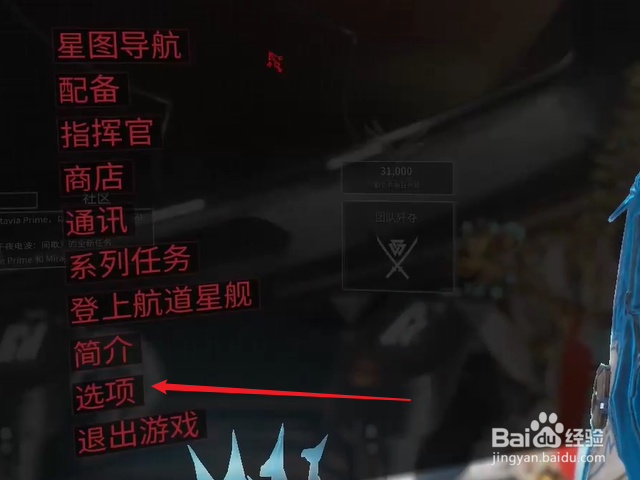 warframe怎么设置聊天字体大小