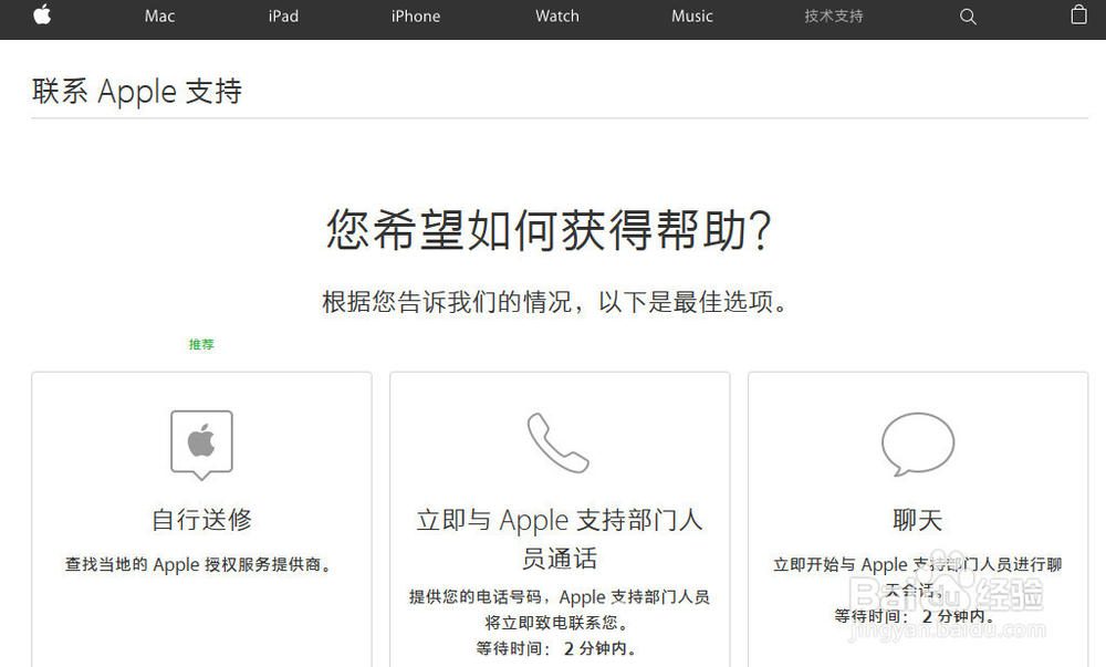 ipad mini2花屏怎么修