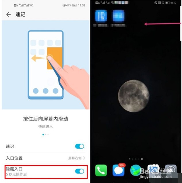 华为mate30pro如何设置备忘录速记