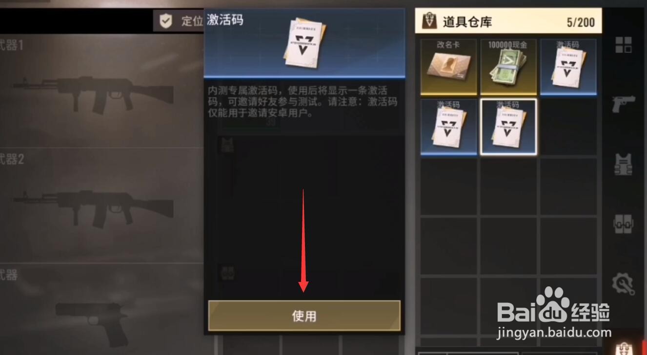 超凡先锋激活码怎么用