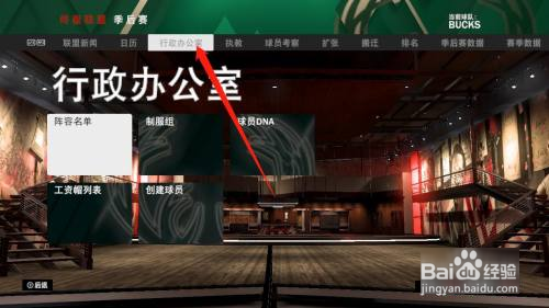 nba2k20怎么腾出薪资空间
