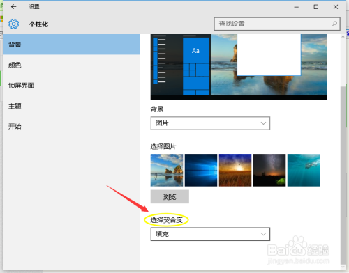 win10正式版如何更换桌面壁纸?