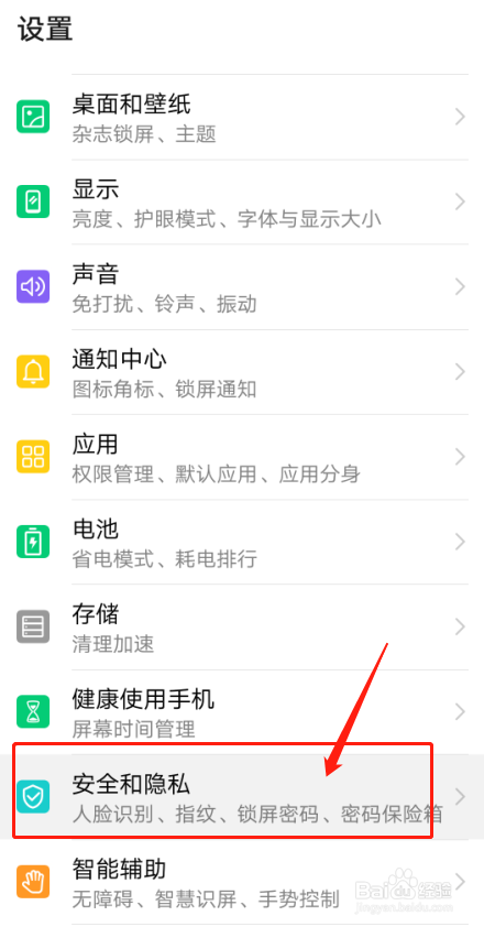 如何设置华为手机如何允许外部来源应用下载