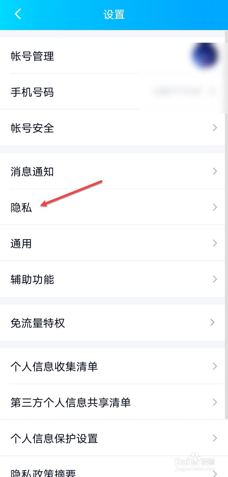 qq怎么设置空间动态模式