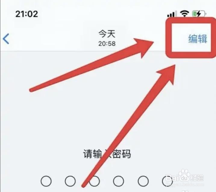 苹果手机图片如何画圈标记红色？