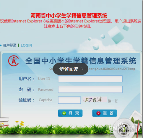 学籍系统二期如何进行省内转学操作？