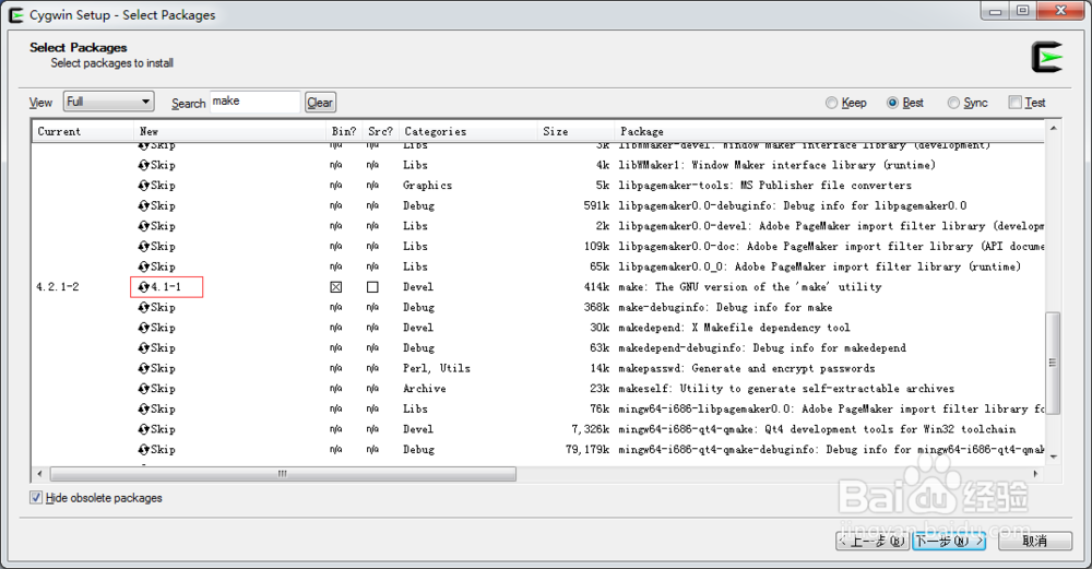 cygwin环境安装教程