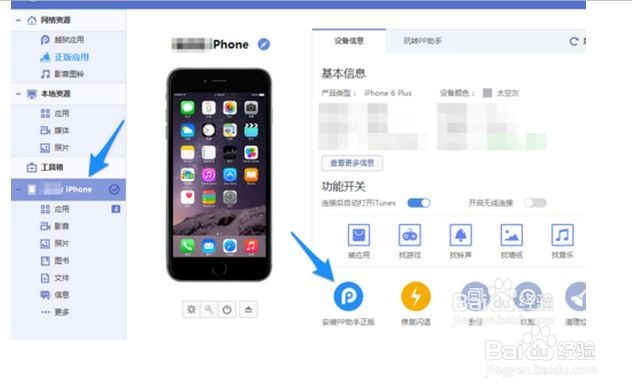 苹果手机下载迅雷的方法