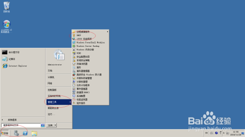 Windows server 2008更改DHCP作用域地址池租期