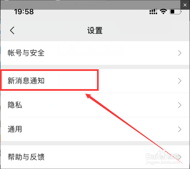 微信震动怎么开