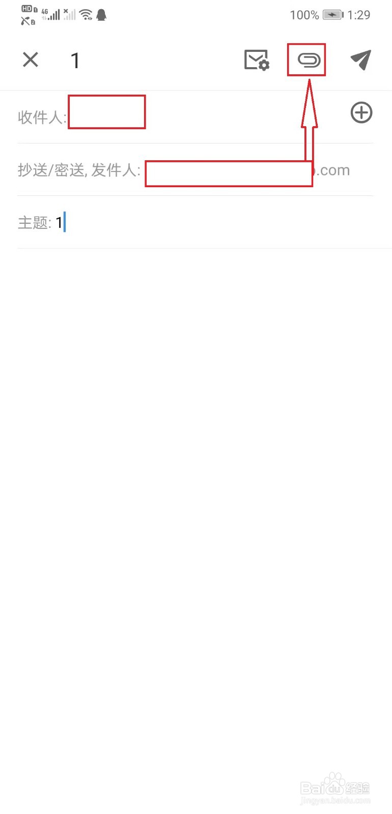 阿里邮箱怎么发邮件