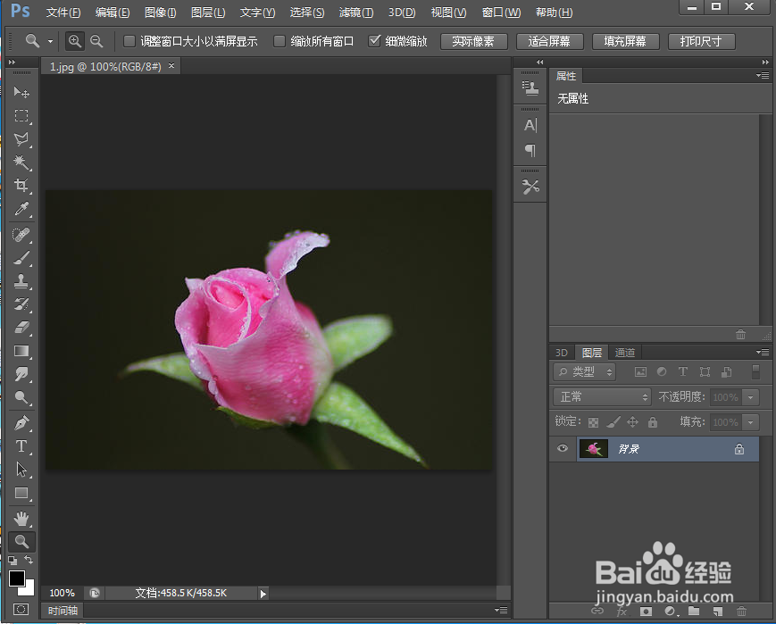 怎样在ps中将粉色花变成黄色花