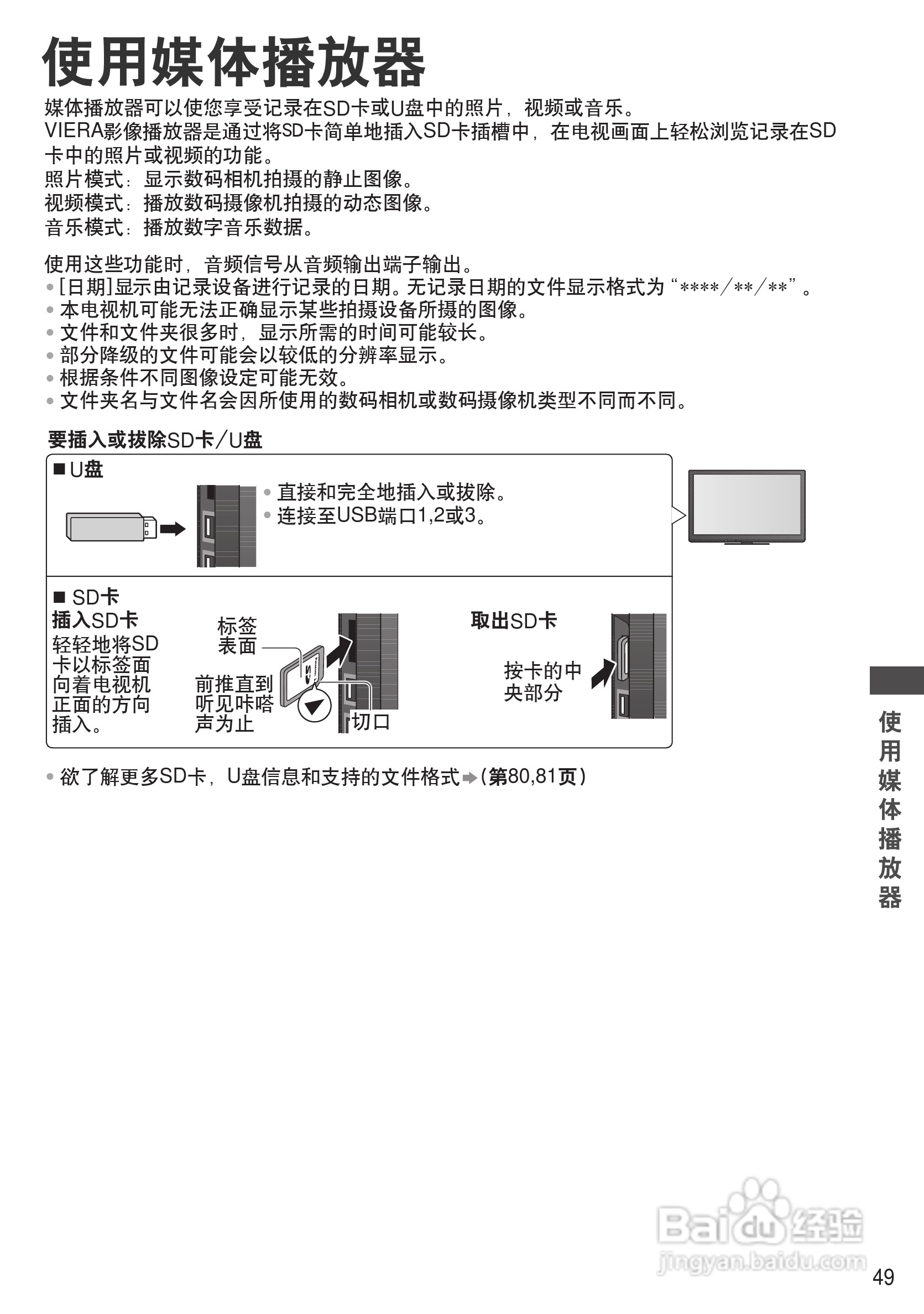 松下TH-P46ST32C等离子彩电使用说明书:[5]