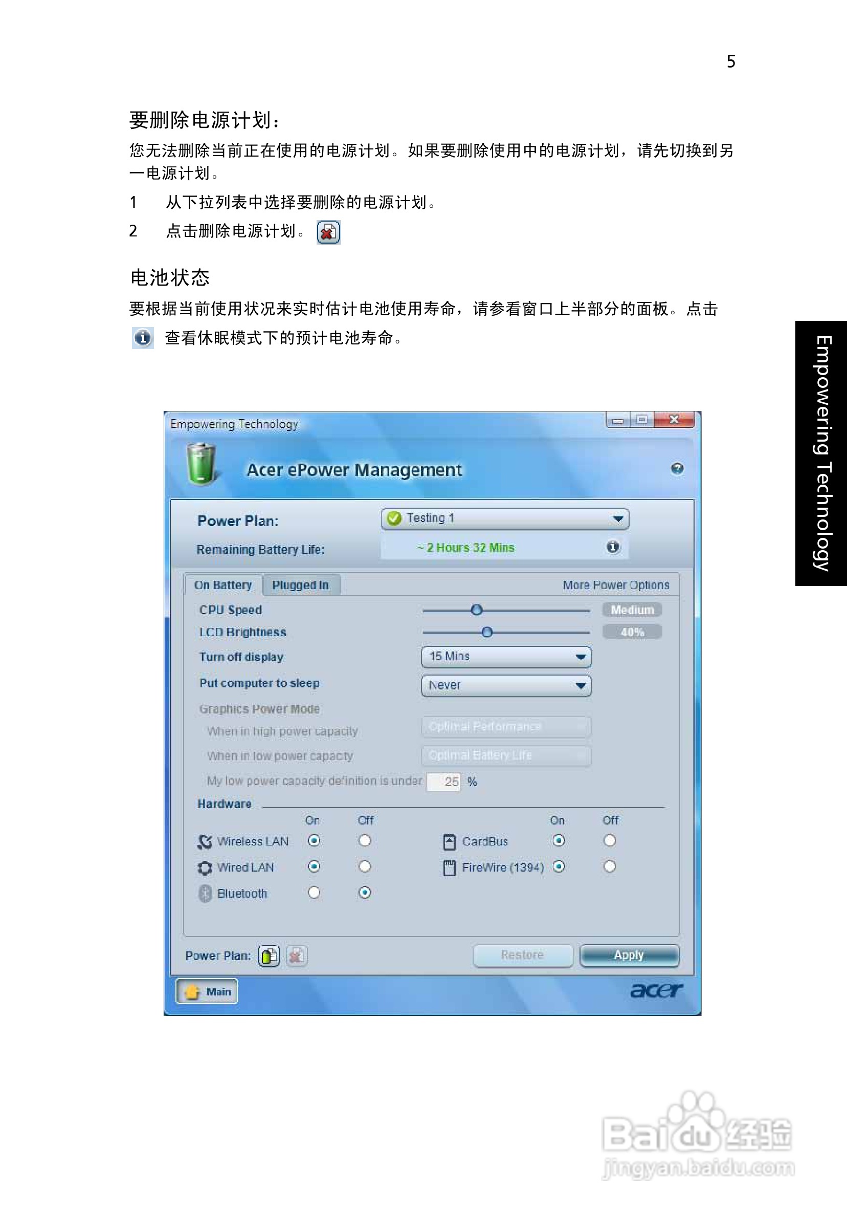 ACER宏基Aspire 3680笔记本说明书:[3]