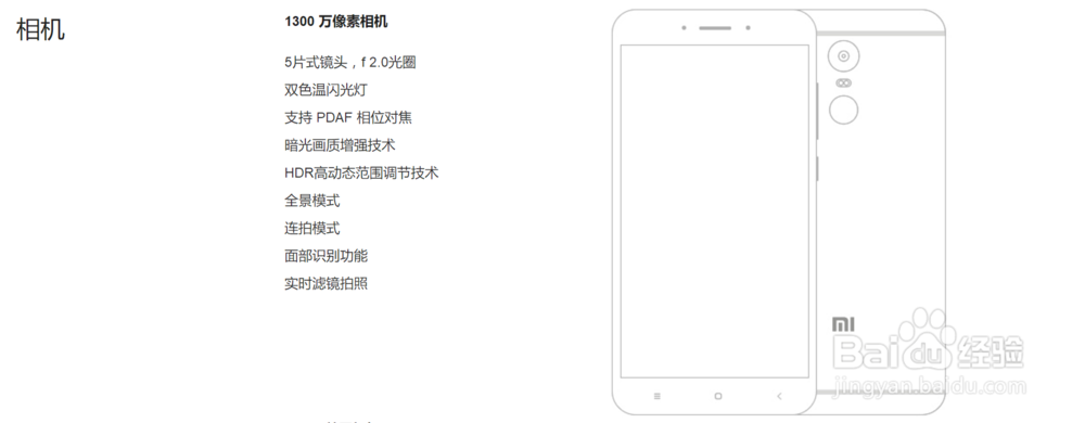红米note4x值不值得买