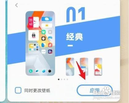 vivo手机经典主题如何设置?