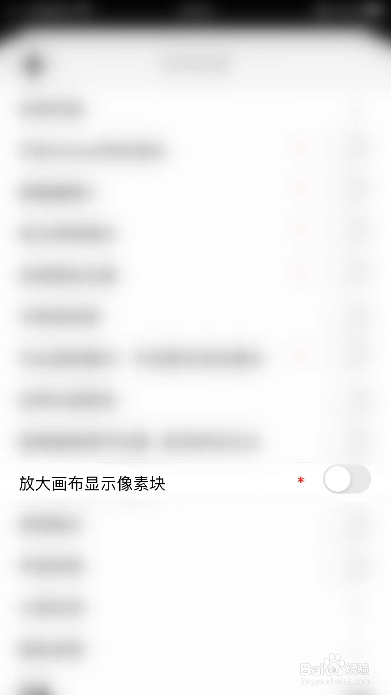 怎么开启Pw全能画板放大画布显示像素块