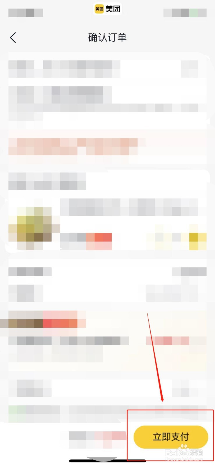 美团上买菜怎么样才能抢到菜