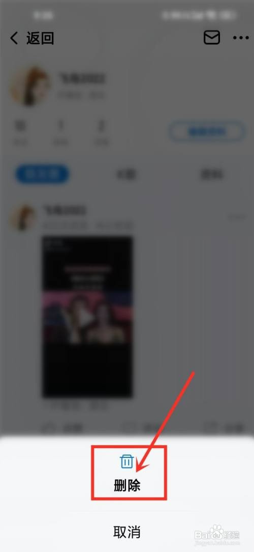 酷狗大字版发布的视频如何删除