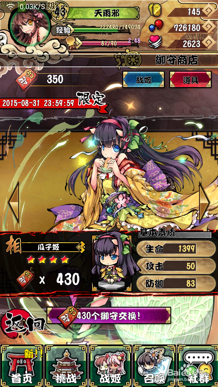 《幻想战姬》新手向攻略~