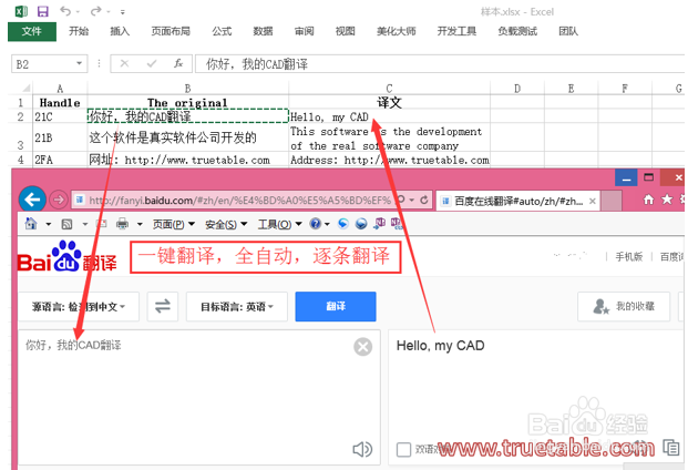 如何翻译CAD工程图纸