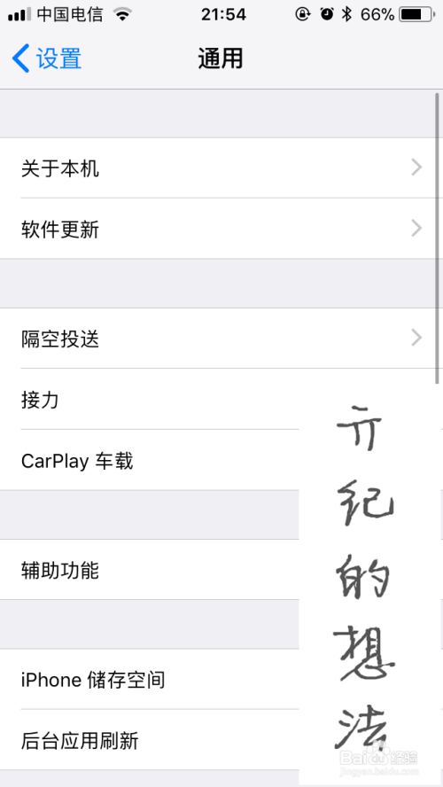 iOS 11技巧069：iPhone如何将语言设置为英语