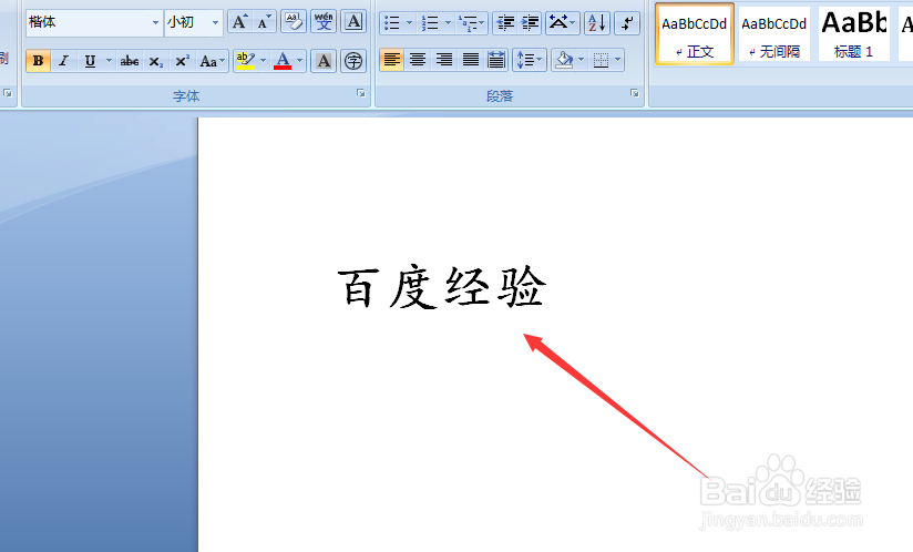 怎样设置字间距呢