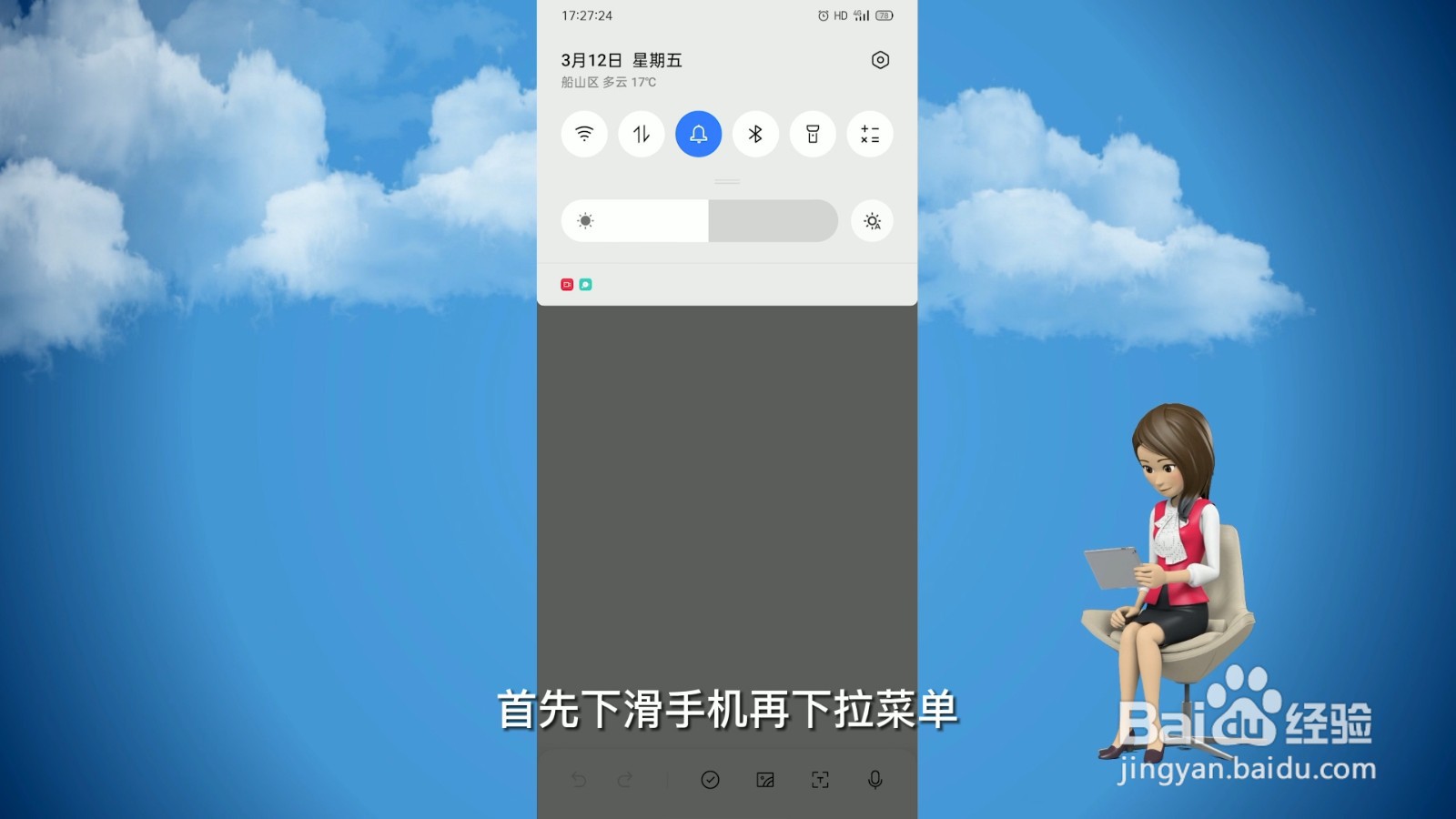 oppo手机录屏在哪