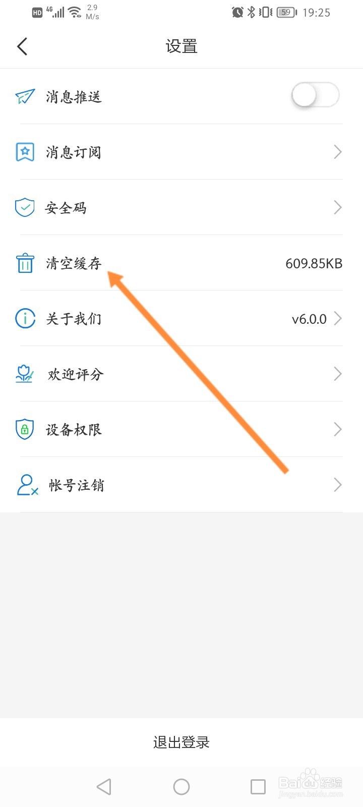 苏服办怎么清空缓存