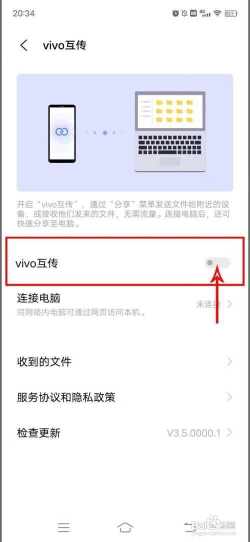 vivox70怎么设置开启vivo互传