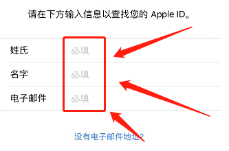 如何注册苹果id
