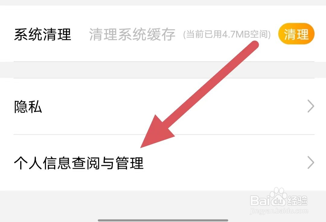 沃视频如何查看个人信息查阅与管理