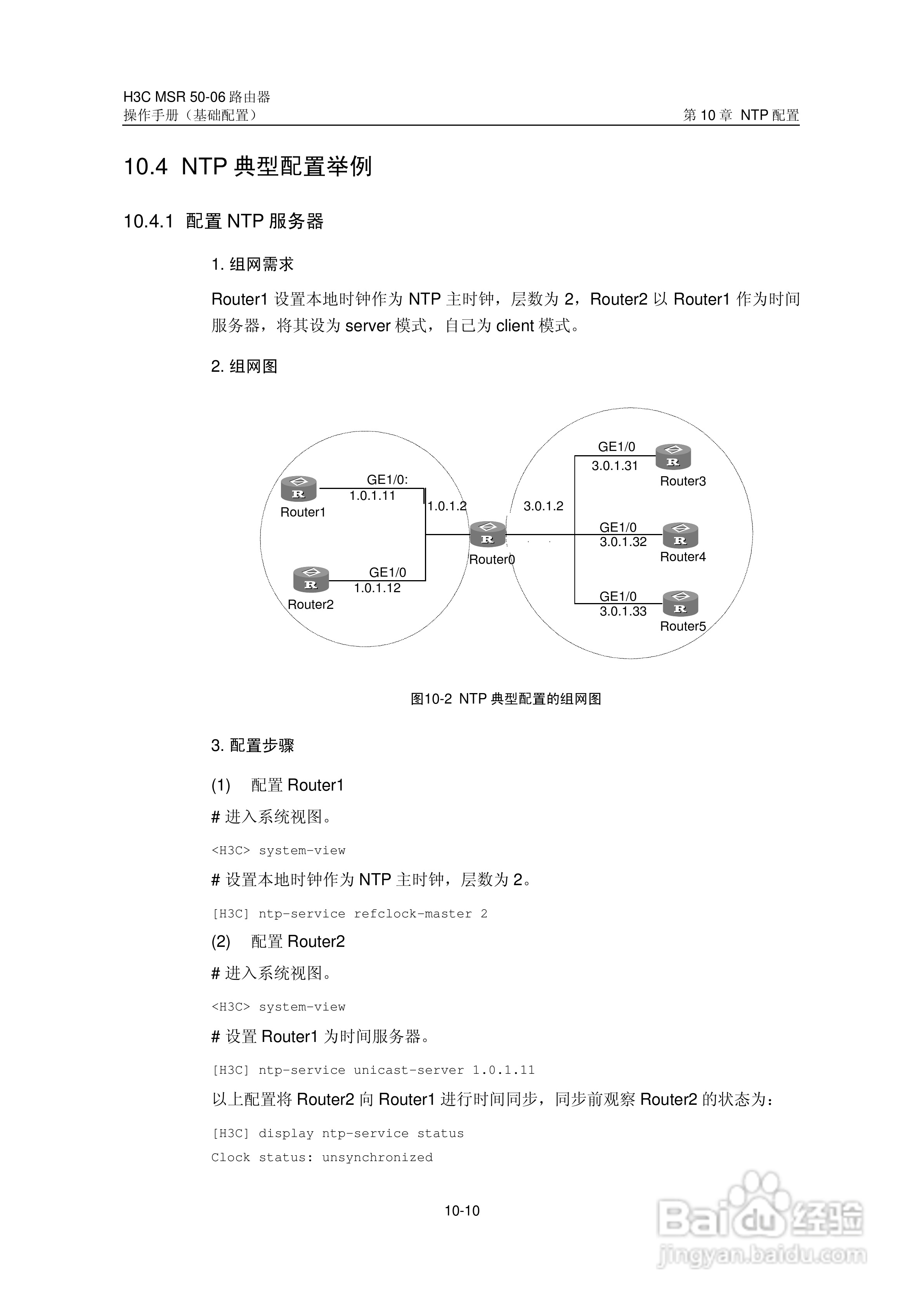 H3C MSR5006路由器操作手册:[13]