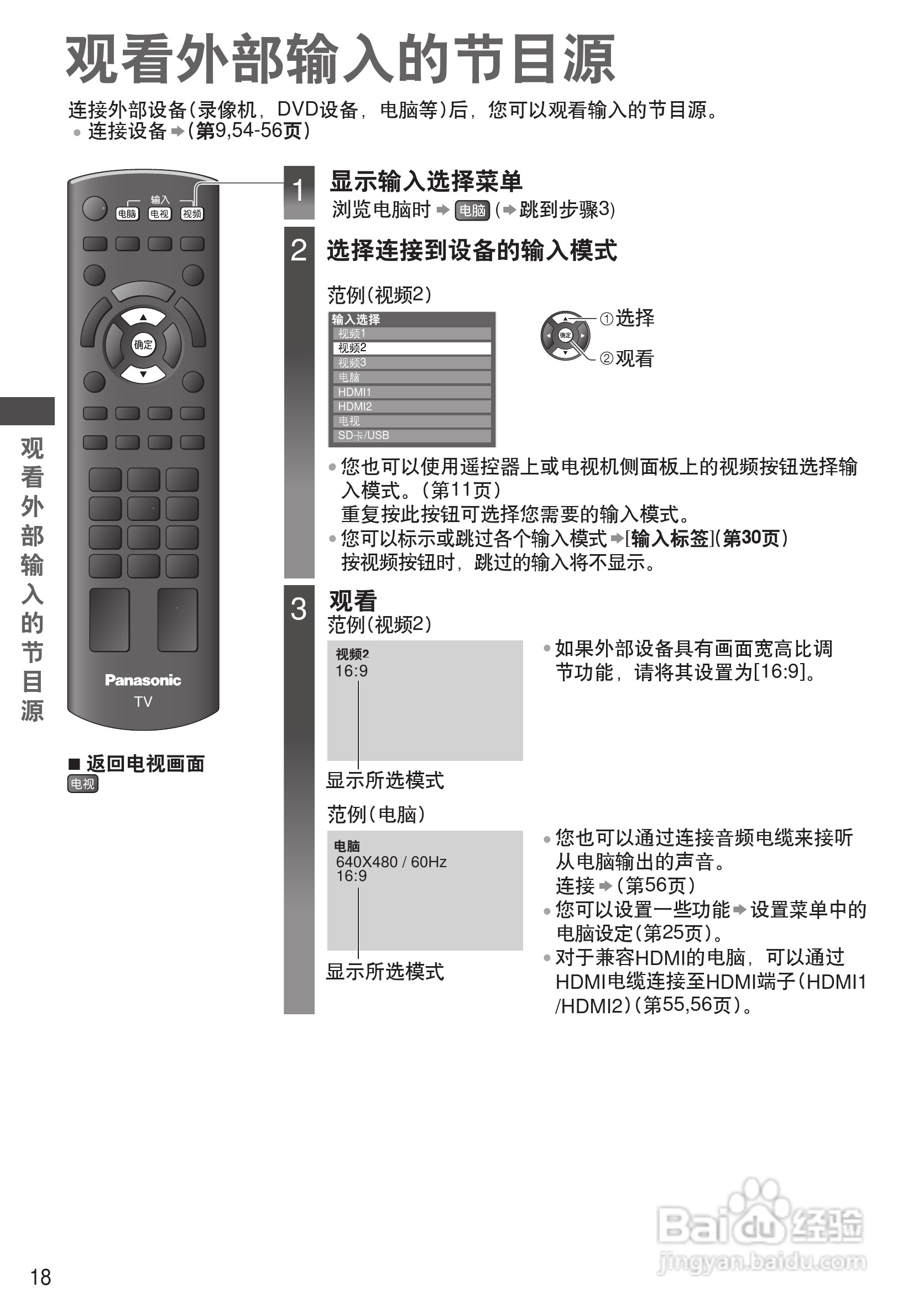 松下TH-P50C33C等离子彩电使用说明书:[2]