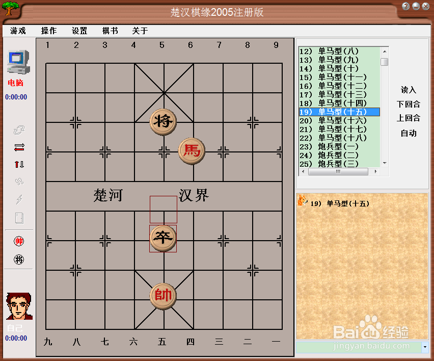 残局攻杀大全：单马型（十五）棋谱