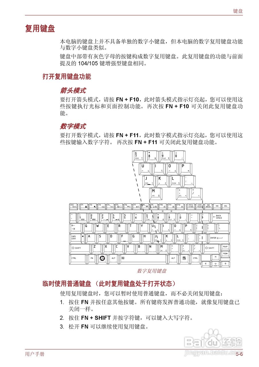 东芝Satellite T130笔记本电脑使用说明书:[8]