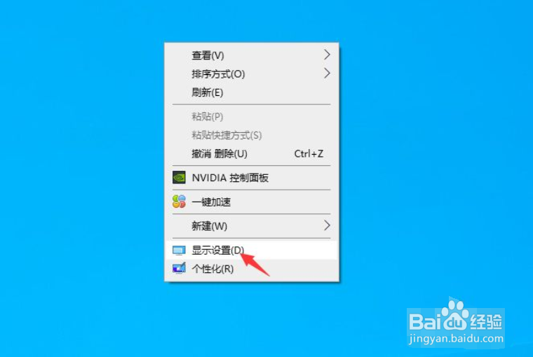win10如何调整电脑屏幕显示缩放比例
