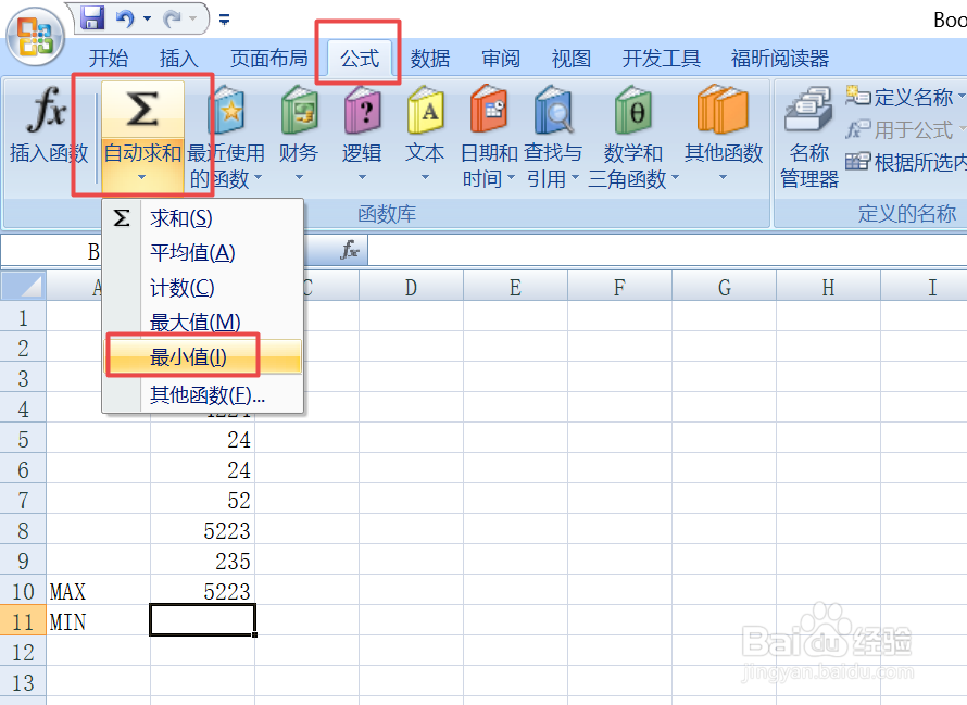 Excel 中MAX、MIN函数的使用详解