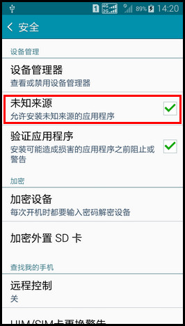 Samsung GALAXY A5安装软件被阻止,如何解决?(A5009)