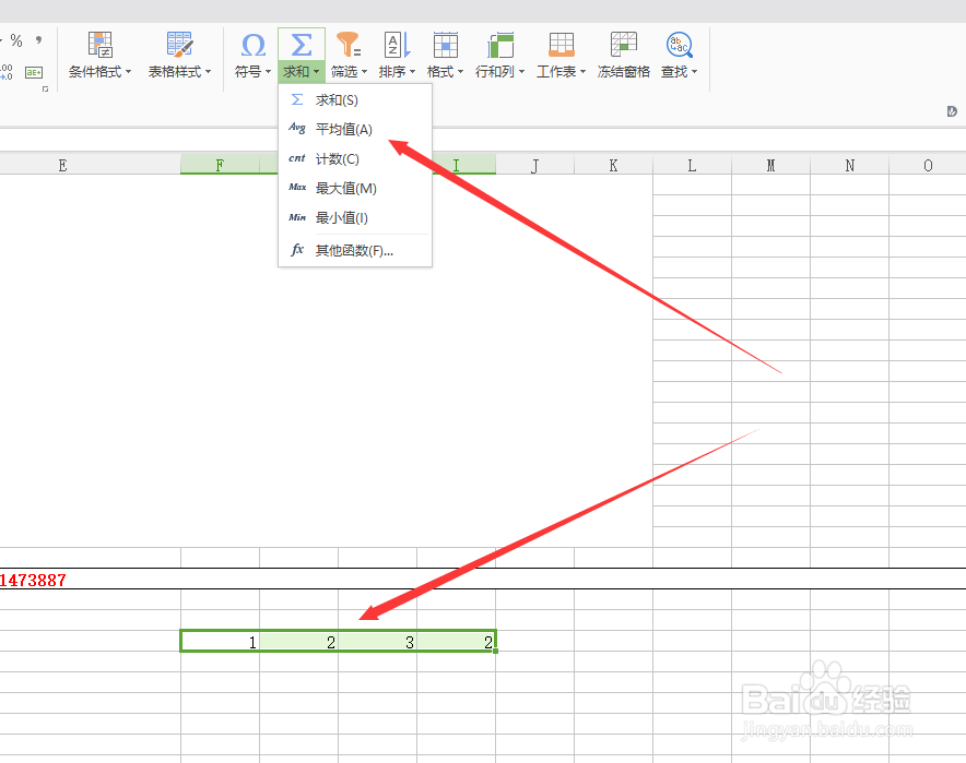 excel中函数如何使用？