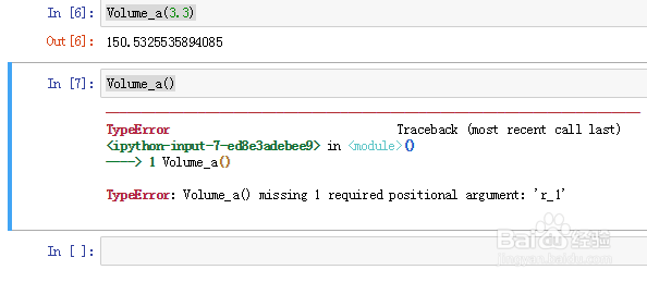 如何用PYTHON计算体积公式