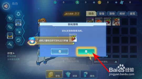 我的起源怎么玩