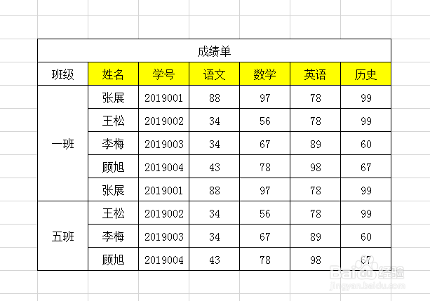 excel怎么合并单元格?