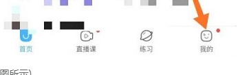 作业帮如何关闭省流量提醒