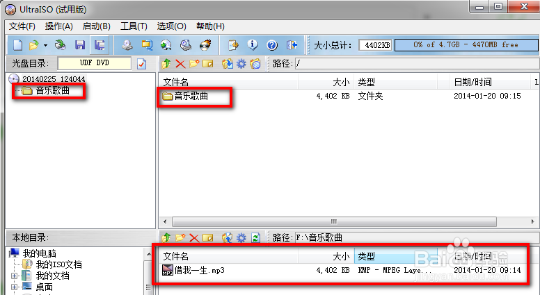 Win7系统如何制作ISO光盘镜像