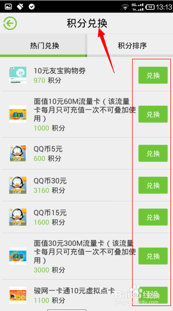 如何玩转电信营业厅?